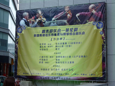 Coull Quartet in China poster